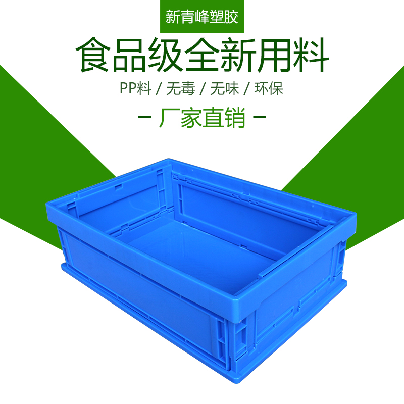 塑料折叠箱物流周转收纳