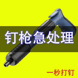 修木工线槽混凝 德国进口迷你消音炮钉枪吊顶神器一体射钉枪家用装