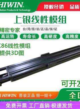 KK86D10P KK86D20C-340/440/540/640/740/940A1-F0上银/HIWIN模组