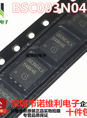 全新原装正品 BSC093N04LS TDSON-8 093N04LS电子元器件诺维利
