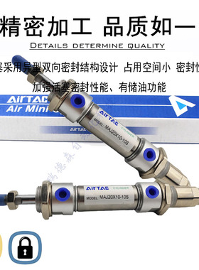 新款可调气缸MAJ/MACJ32X25X50X75X100X125X150X200X300-20-3包邮