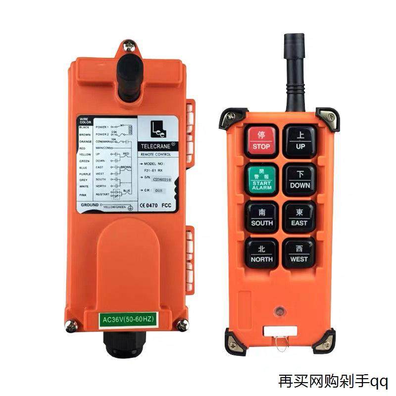 380/36V环链电动葫芦起重机天车航吊行车工业用无线遥控器F21-E1B,3C数码配件,USB多功能数码宝,淘宝优惠券,粉丝福利购,淘宝优惠卷