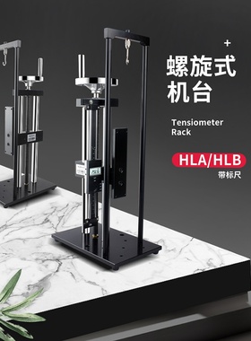 艾德堡HLD拉力试验机推拉力计机架拉压力测试仪手动螺旋机台100KG