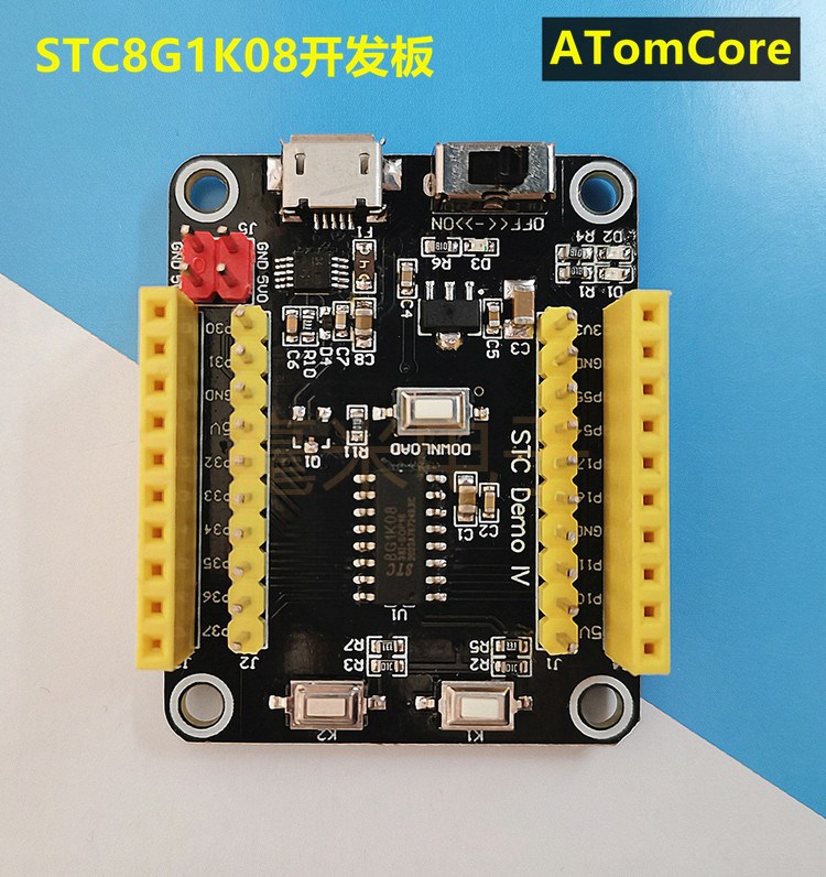 STC8G1K08 STC8G1K08A单片机STC8G开发板STC8核心板STC单片机模块