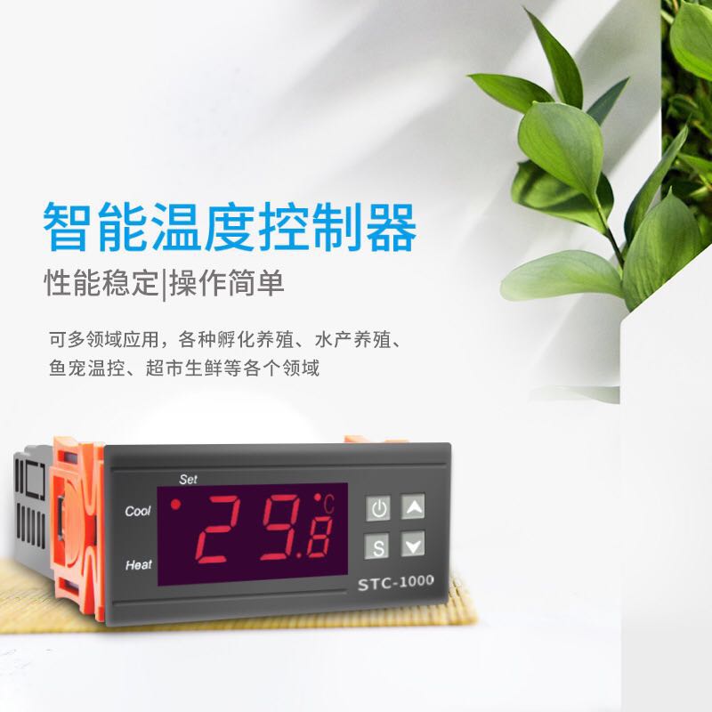 智能温控器stc-1000水族孵化海鲜机电子数显微电脑温度控制器开关
