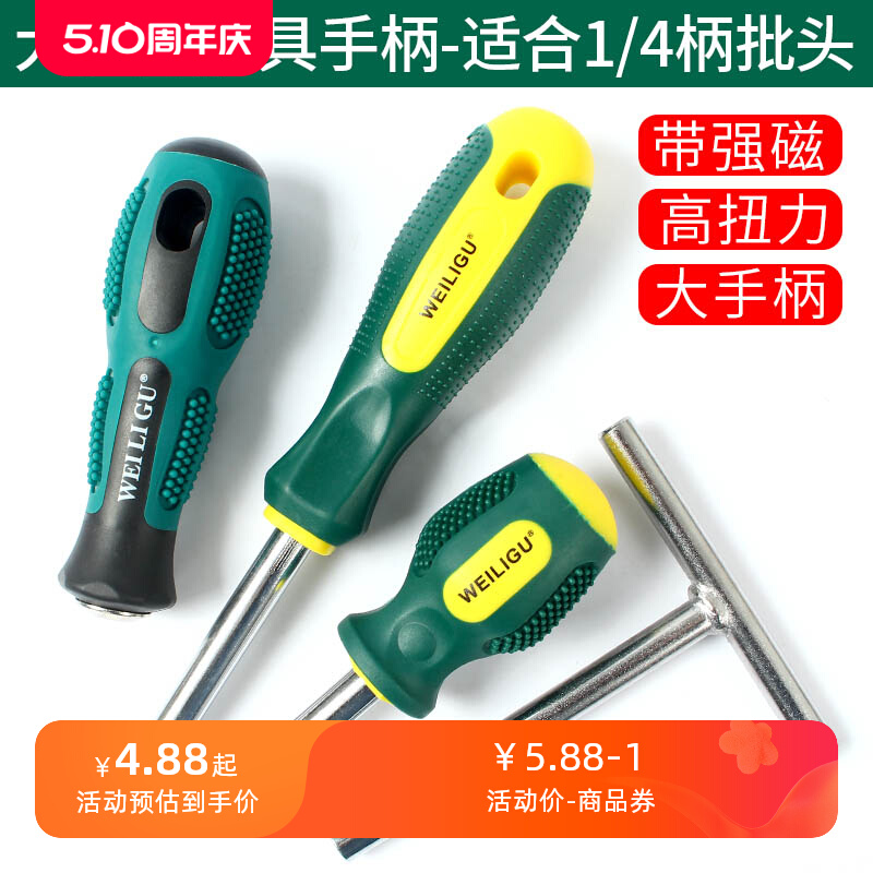 通用批头套筒延长连接杆