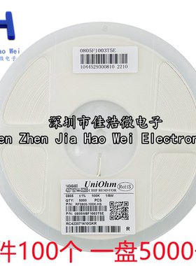 0805贴片电阻 1% 124K 127K 130K 133K 137K 140K 143K 147K 150K