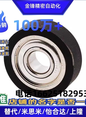 C-UMSB40聚氨酯30A轴承UMBB UMBW3 4 5 6 8-10 12 13 16 20 28 30