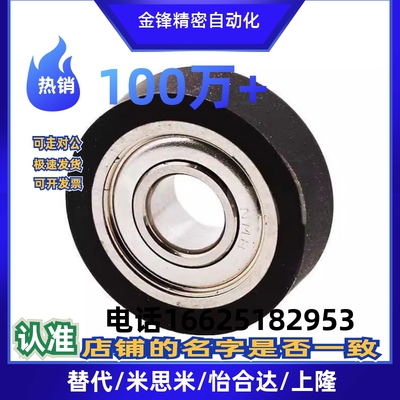 C-UMSB40聚氨酯30A轴承UMBB UMBW3 4 5 6 8-10 12 13 16 20 28 30