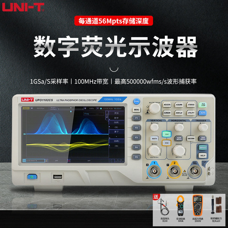 UNIT优利德官方台式数字示波器UTD2102CEX双通道100M带宽四通道
