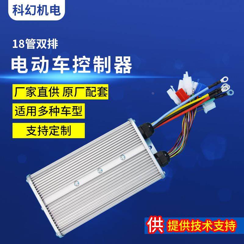 15管无刷双模电动轿车控制器电动三轮车无刷电机直流无霍尔正弦波,包装,纸盒,淘宝优惠券,粉丝福利购,淘宝优惠卷