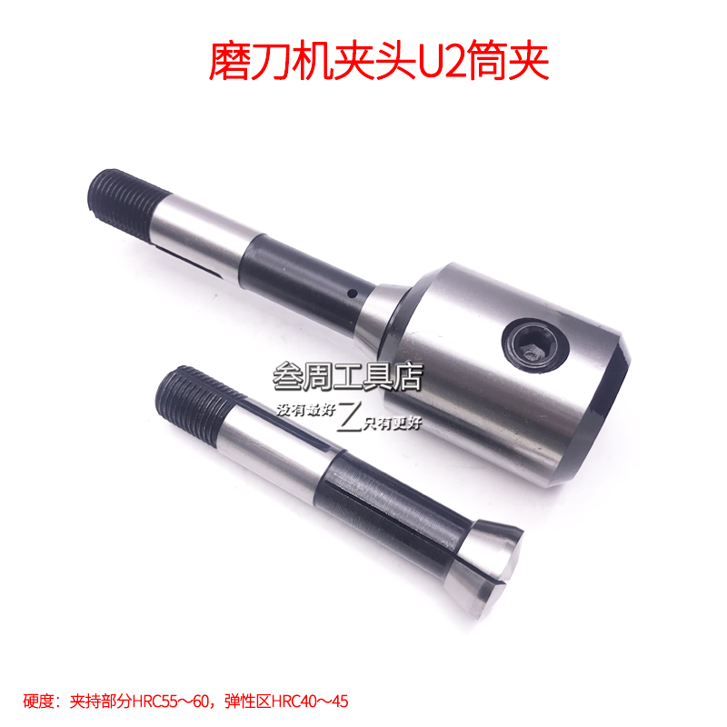 磨刀机夹头筒卡套管内孔