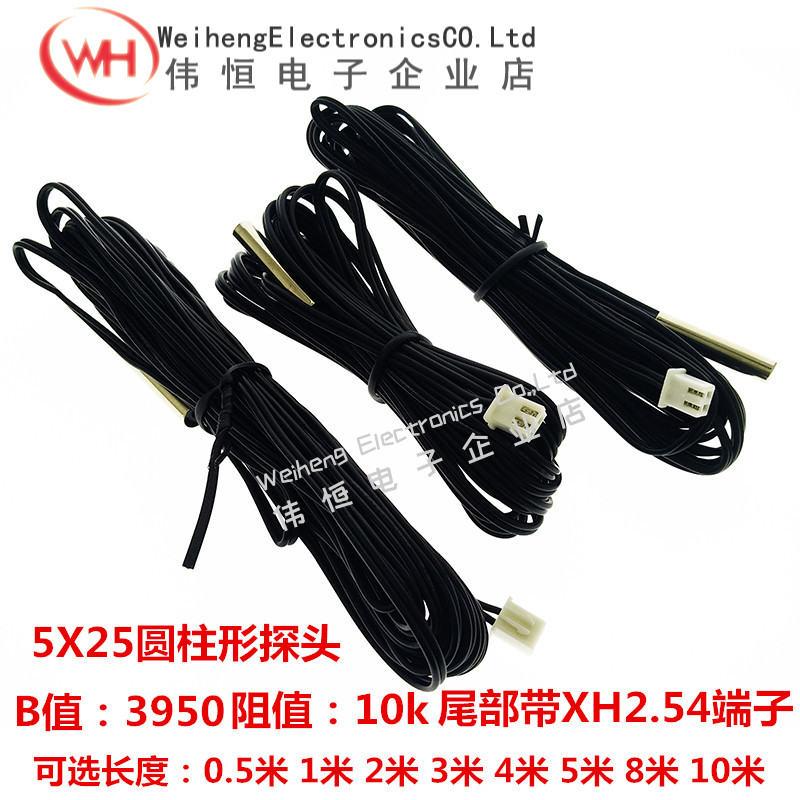 NTC温度传感器探头5x25圆柱形5k10K20k50k100k B3950 空调 感温头