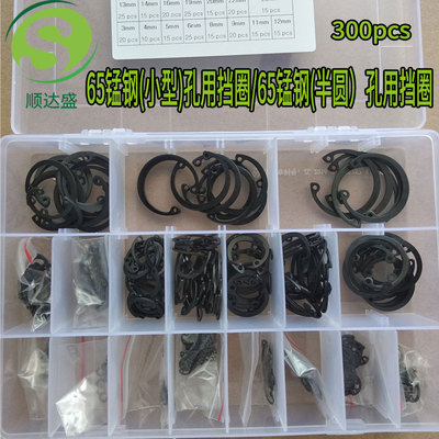 黑色卡簧轴用弹性挡圈组