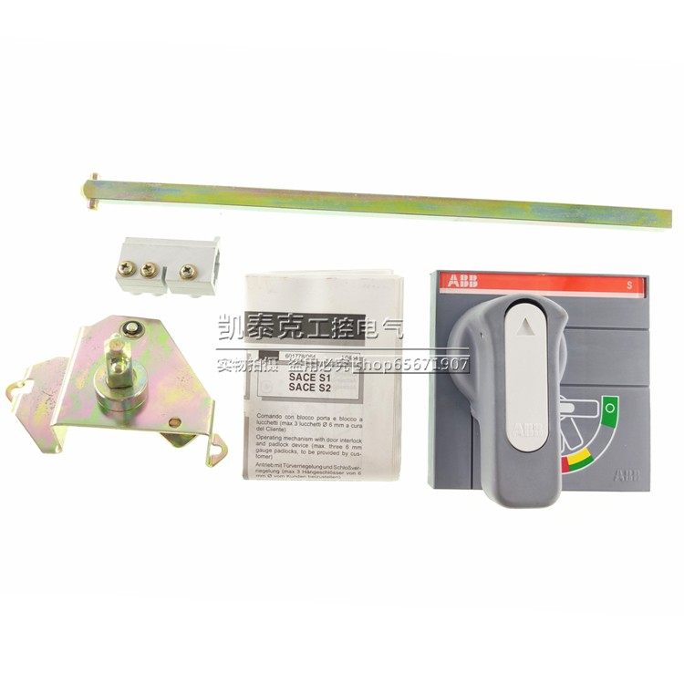 原装正品ABB断路器操作手柄 柜门上方型可调深度旋转手柄S1/S2,童鞋/婴儿鞋/亲子鞋,儿童凉拖鞋,淘宝优惠券,粉丝福利购,淘宝优惠卷
