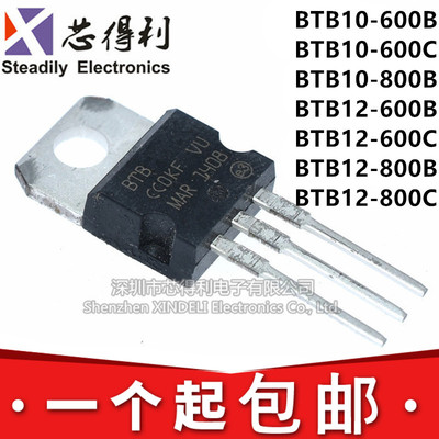 全新 BTB10-600B BTB12-600C -800B -800C 双向可控硅 直插TO-220
