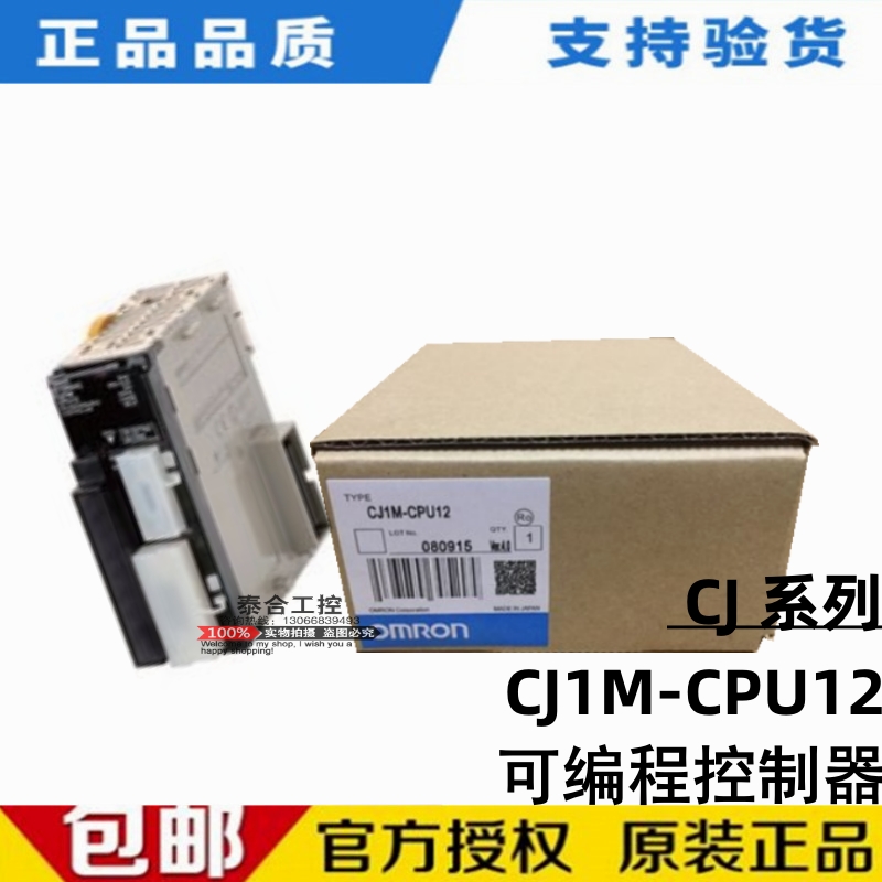 全新库存现货 CJ1M-CPU12 PLC可编程自动设备控制器CPU单元模块正
