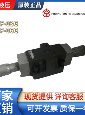 PROPISTON大正叠加液压阀SKF-03G SKF-06G 机械调速阀