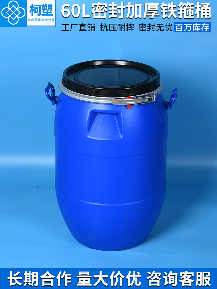 升铁箍桶加厚公斤大口塑