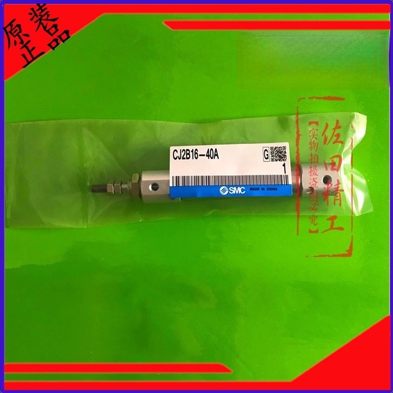 正品SMC迷你气缸CJ2B/CDJ2B16-10-15-20-30-35-40-45-50-60-75A-B