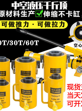 中空液压千斤顶空心油缸RCH-20T30T60T100T分离式穿心油顶张拉力