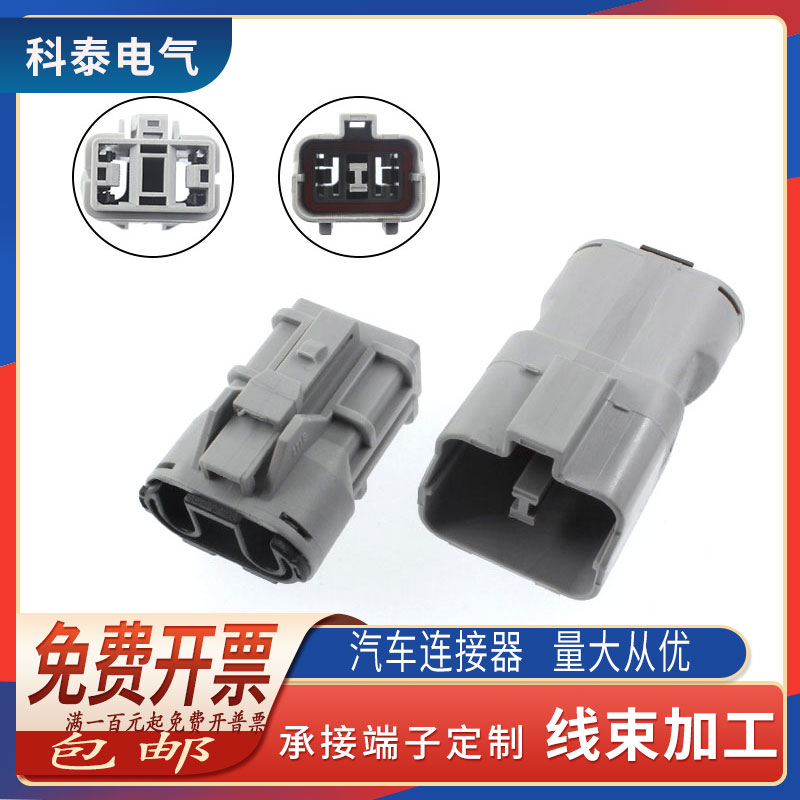 DJ70253A-9.5-11/21大电流大功率拔插式插头7222(7123)-4220-40