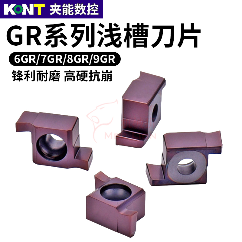 小内径切槽刀 6GR 7G 8GR 9GR 100 150 200 250 300 数控刀片