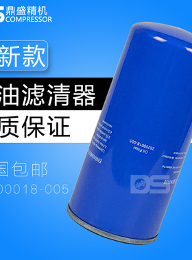 空压机SCR60/75/100/150/180/250通用油滤器芯25200018-005