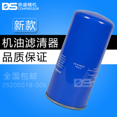 空压机SCR60/75/100/150/180/250通用油滤器芯25200018-005