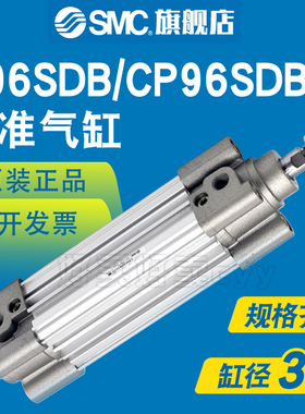 SMC标准气缸CP96SB/CP96SDB32-50-75-100-125-150-160-200-250ZCW