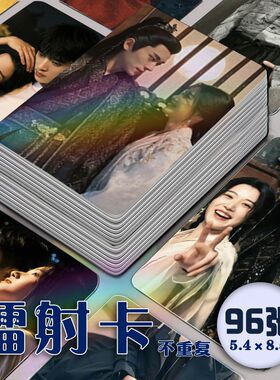 夜色尚浅镭射小卡96张全套宫尚角上官浅周边丞磊卢昱晓同款lomo卡