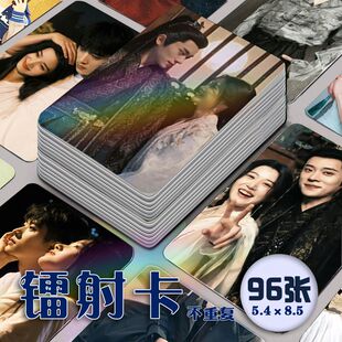 夜色尚浅镭射小卡96张全套宫尚角上官浅周边丞磊卢昱晓同款lomo卡