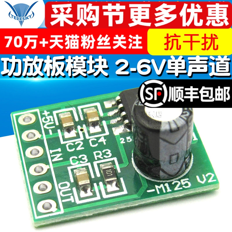 XPT8871迷你功放板 5V单声道功音频放大器模块 diy微型音箱5W功放