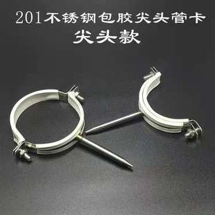 110 吊卡排水管箍管夹尖头管卡20 不锈钢管卡吊码