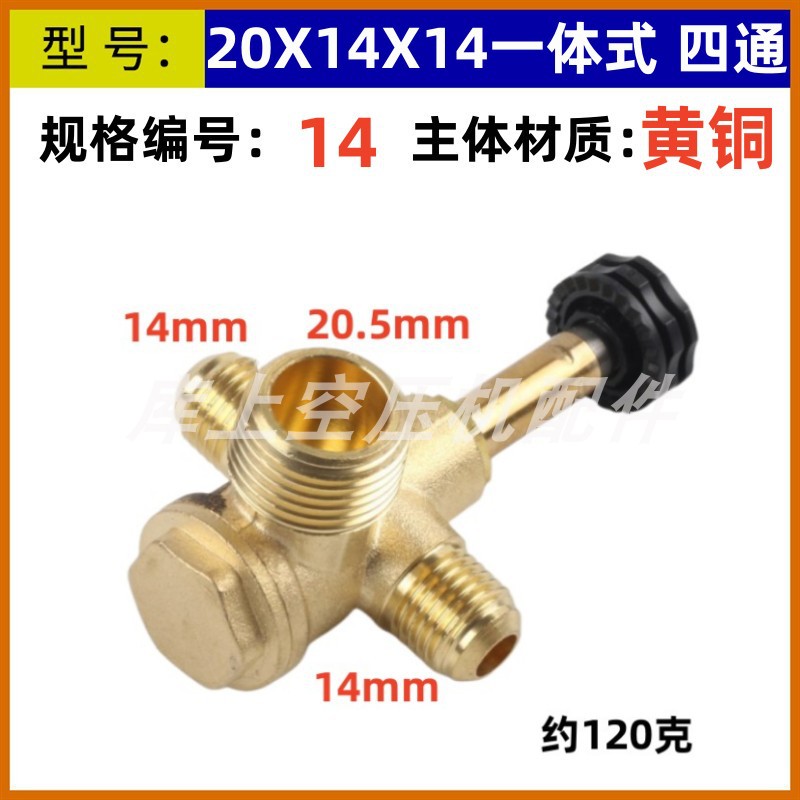 一体式单向阀无油机配件