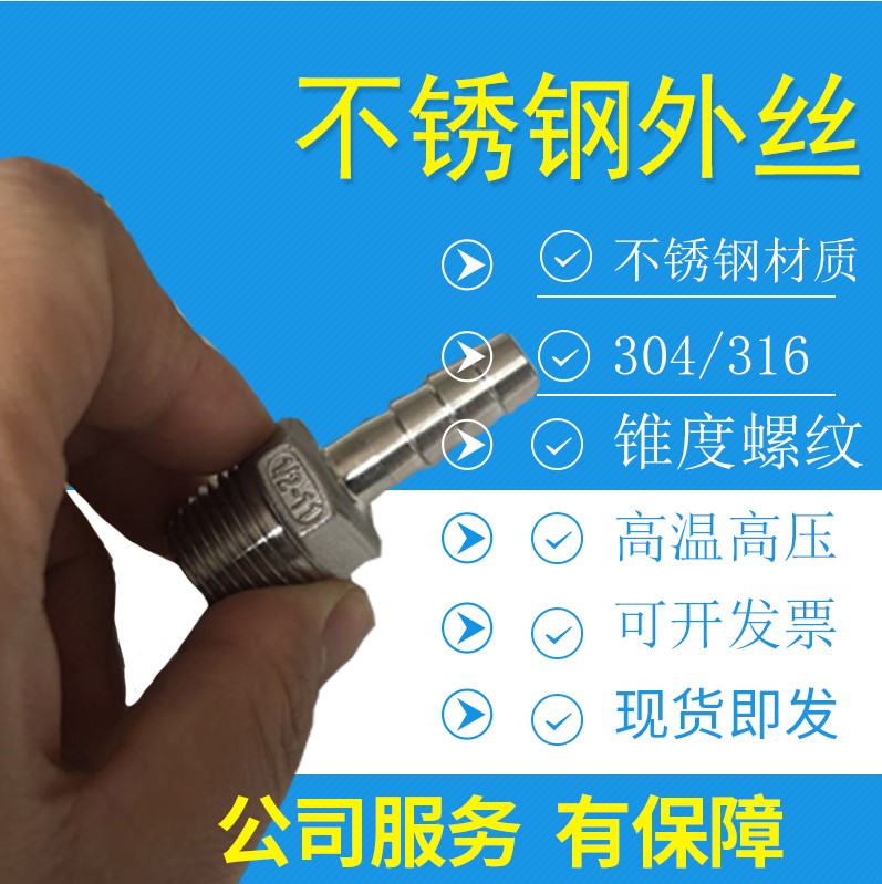 不锈钢六角外丝宝塔接头