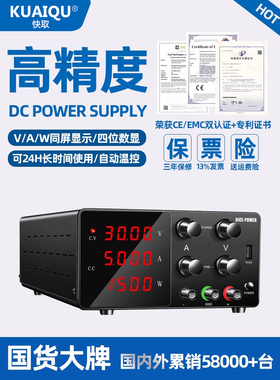 KUAIQU直流电源SPS-W305/W3010/605可调稳压恒流源30V10A60V120V