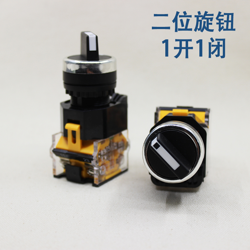 苏上LA38-11X二档旋钮开关 设备配件柜启动手柄选择按钮通用22mm*