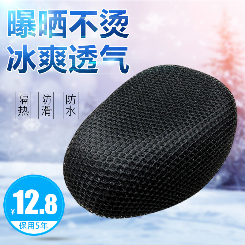 雅迪电动自行车坐垫套防水防晒透气绿源电动单车全包加厚防滑