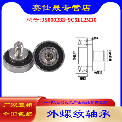 赛仕晟厂家供应外螺纹轴