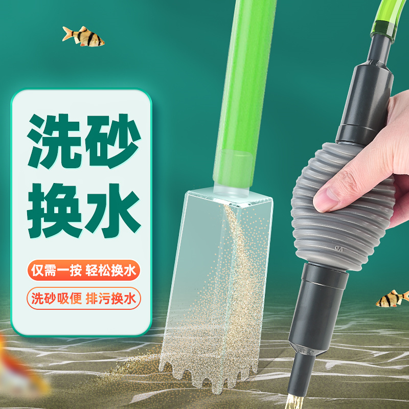 鱼缸换水器手动吸便器小型虹吸抽水管加厚型洗沙清洗粪便清洁工具