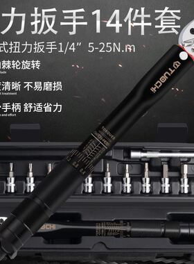 山地自行车扭力扳手预置式可调火花塞扭矩1/4小飞5-25NM棘轮套装