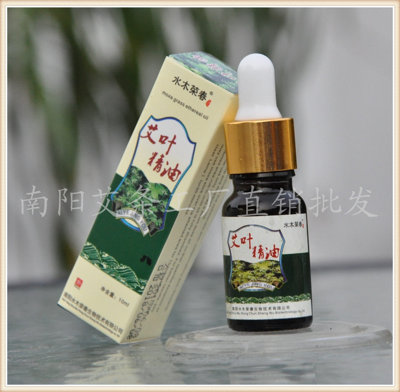 纯植物艾草精油通经络全身发热生姜艾叶按摩刮痧艾油正品艾绒液
