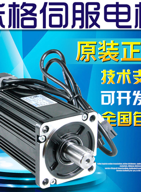 米格伺服电机80ST-M02430 4025 3520 1330 90ST-M02430包邮