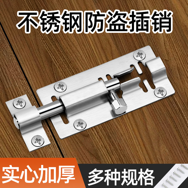 不锈钢插销门锁扣木门窗卫生间防盗加厚门栓门扣明装插销左右门锁,模玩/动漫/周边/娃圈三坑/桌游,桌游配件/卡套/保护膜,淘宝优惠券,粉丝福利购,淘宝优惠卷