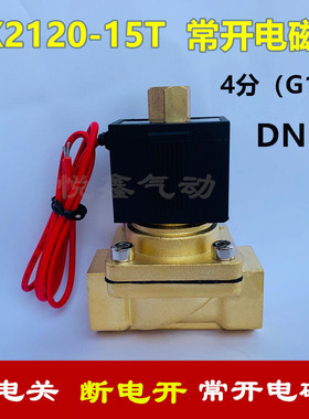 SMC型 DN15常开电磁阀VX2120-15TVX2120-X64常开电磁阀4分220V24V