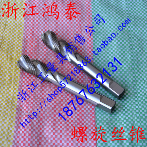 浙江鸿泰 全磨制螺旋槽机用丝锥/螺旋丝攻/M2 M3 M4 M5 M6-M30