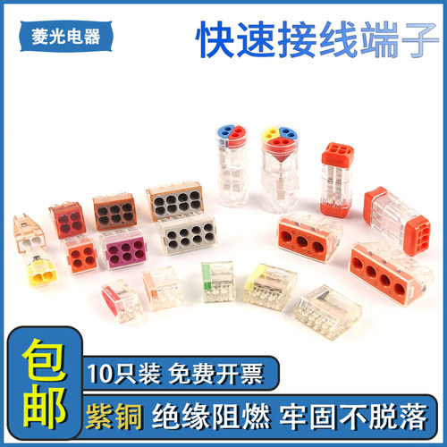 接线端子电对分连器头卡