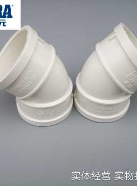 公元PVC排水45度弯头50 75 110 160 200 250下水管直弯头带检查口