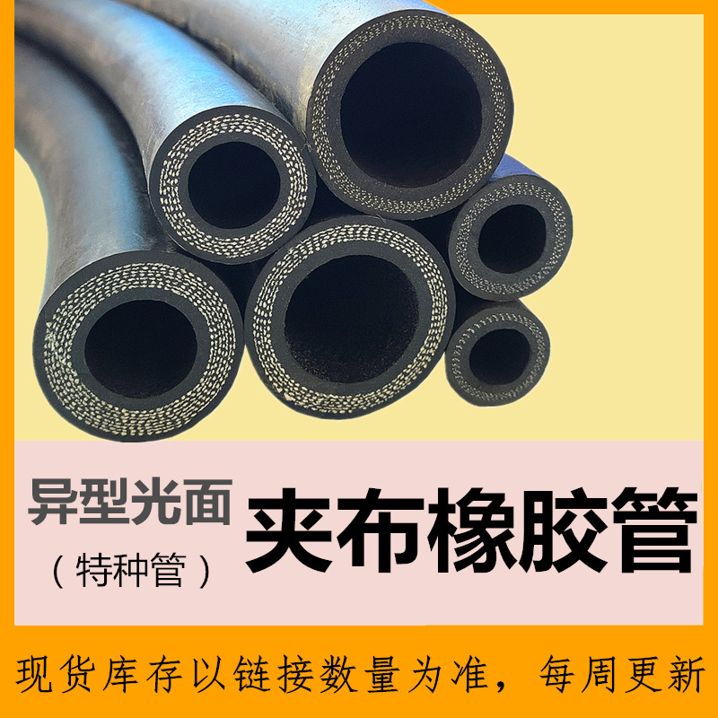 黑色光面夹布橡胶管耐磨耐油耐酸碱耐热22.28.35.40.42.57异型管,模玩/动漫/周边/娃圈三坑/桌游,桌游配件/卡套/保护膜,淘宝优惠券,粉丝福利购,淘宝优惠卷